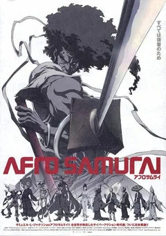 Аниме сериал Афросамурай (1 сезон)