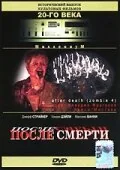 Фильм После смерти (1989)