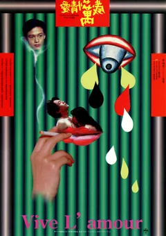 Фильм Да здравствует любовь (1994)