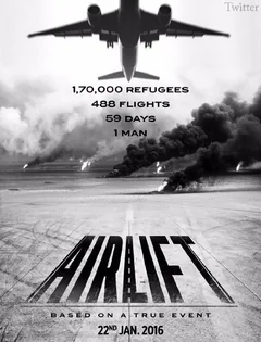 Фильм Воздушная перевозка (2016)