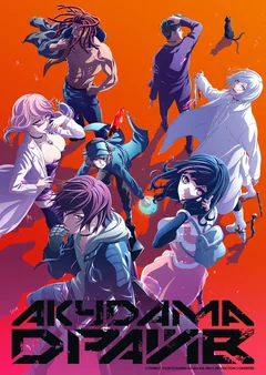 Аниме сериал Акудама драйв (1 сезон)