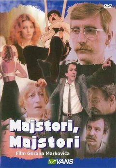 Фильм Мастера, мастера (1980)
