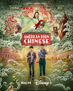 Сериал Американец китайского происхождения (1 сезон)
