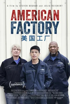 Фильм Американская фабрика (2019)