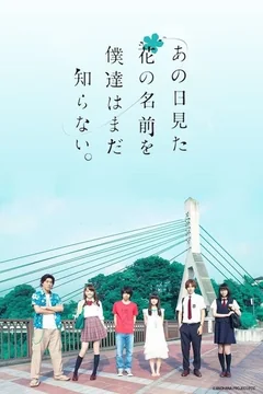 Фильм Невиданный цветок (2015)