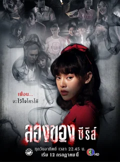 Сериал Дьявольское искусство (1 сезон)