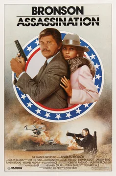 Фильм Убийство (1986)
