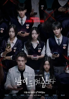 Сериал Наступает ночь (1 сезон)