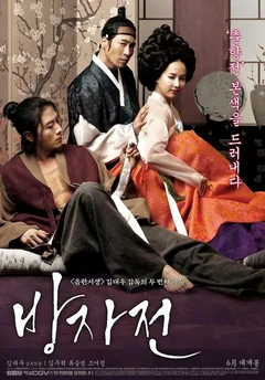 Фильм Слуга (2010)