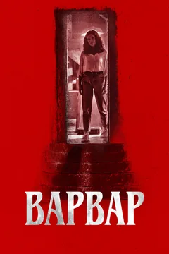 Фильм Варвар (2022)