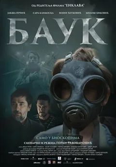 Фильм Лесной царь (2024)