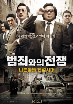 Фильм Безымянный гангстер (2011)
