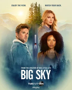 Сериал Бескрайнее небо (1-3 сезон)