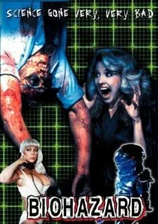 Фильм Биозавр (1985)