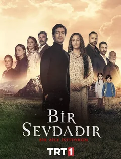 Сериал Одна любовь (1 сезон)