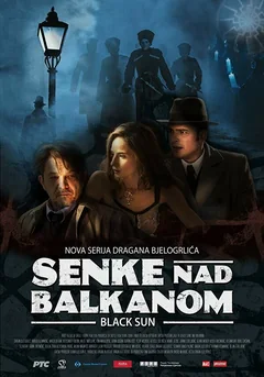 Сериал Тени над Балканами (1-2 сезон)