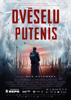 Фильм Метель душ (2019)