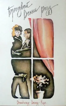 Фильм Бродвей Денни Роуз (1984)