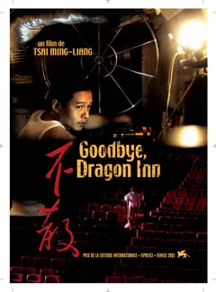 Фильм Прибежище дракона (2003)