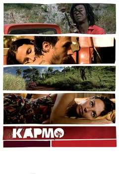 Фильм Кармо (2008)