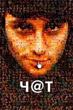 Фильм Чат (2010)