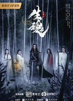 Фильм Живая душа (2019)