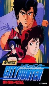 Аниме Городской охотник (1989)