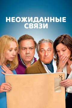 Фильм Неожиданные связи (2024)