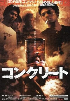 Фильм Бетон (2004)