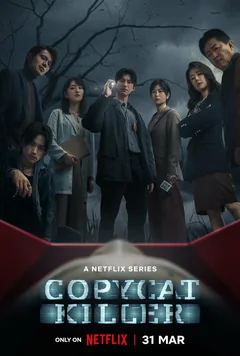 Сериал Убийца-подражатель (1 сезон)