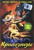 Фильм Крипозоиды (1987)