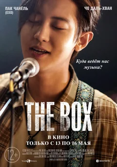 Фильм The Box (2021)