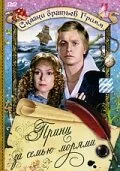 Фильм Принц за семью морями (1982)