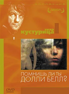 Фильм Помнишь ли, Долли Белл? (1981)