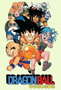 Аниме сериал Драконий жемчуг (1 сезон)