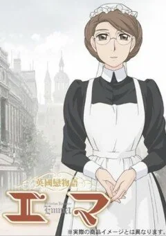Аниме сериал Эмма — викторианская романтика (1-2 сезон)