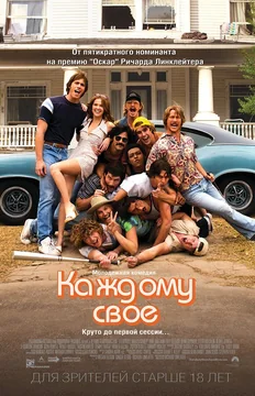 Фильм Каждому своё (2016)