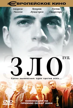 Фильм Зло (2003)