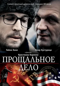 Фильм Прощальное дело (2009)