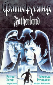Фильм Фатерлянд (1994)
