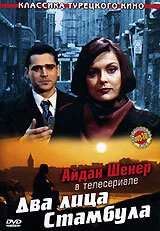 Фильм Два лица Стамбула (1991)