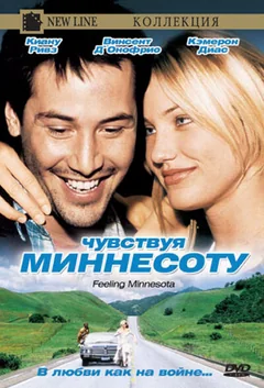 Фильм Чувствуя Миннесоту (1996)