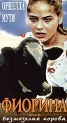 Фильм Фиорина (1973)