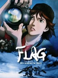 Аниме Флаг: Режиссерская версия (2007)