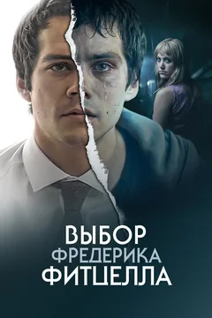 Фильм Выбор Фредерика Фитцелла (2019)