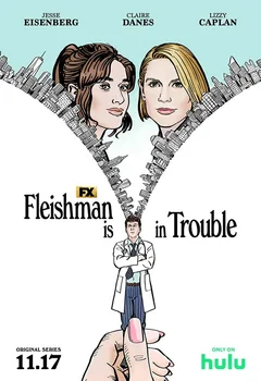 Сериал Флейшман в беде (1 сезон)