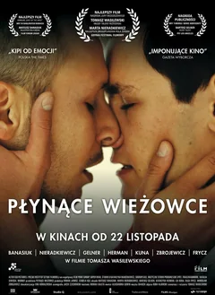 Фильм Плавающие небоскребы (2013)