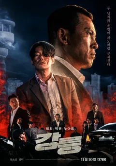 Фильм Кровавый берег (2021)