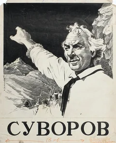 Фильм Суворов (1940)