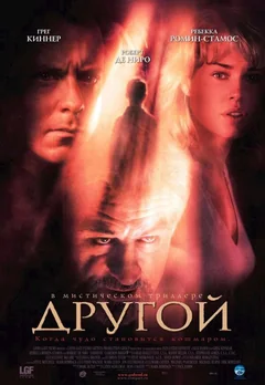 Фильм Другой (2004)